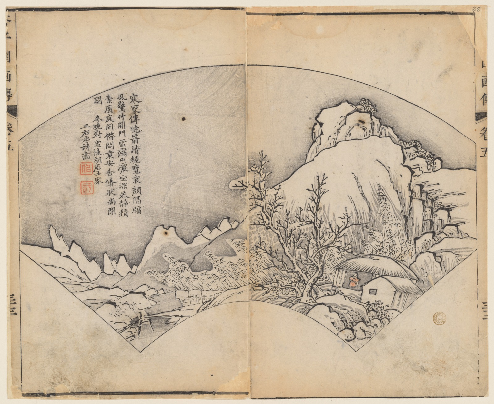 Wang Gai’s fan-shaped printed landscape with mountains, trees, water, inscriptions and red seals from the 1679 Mustard Seed Garden Manual